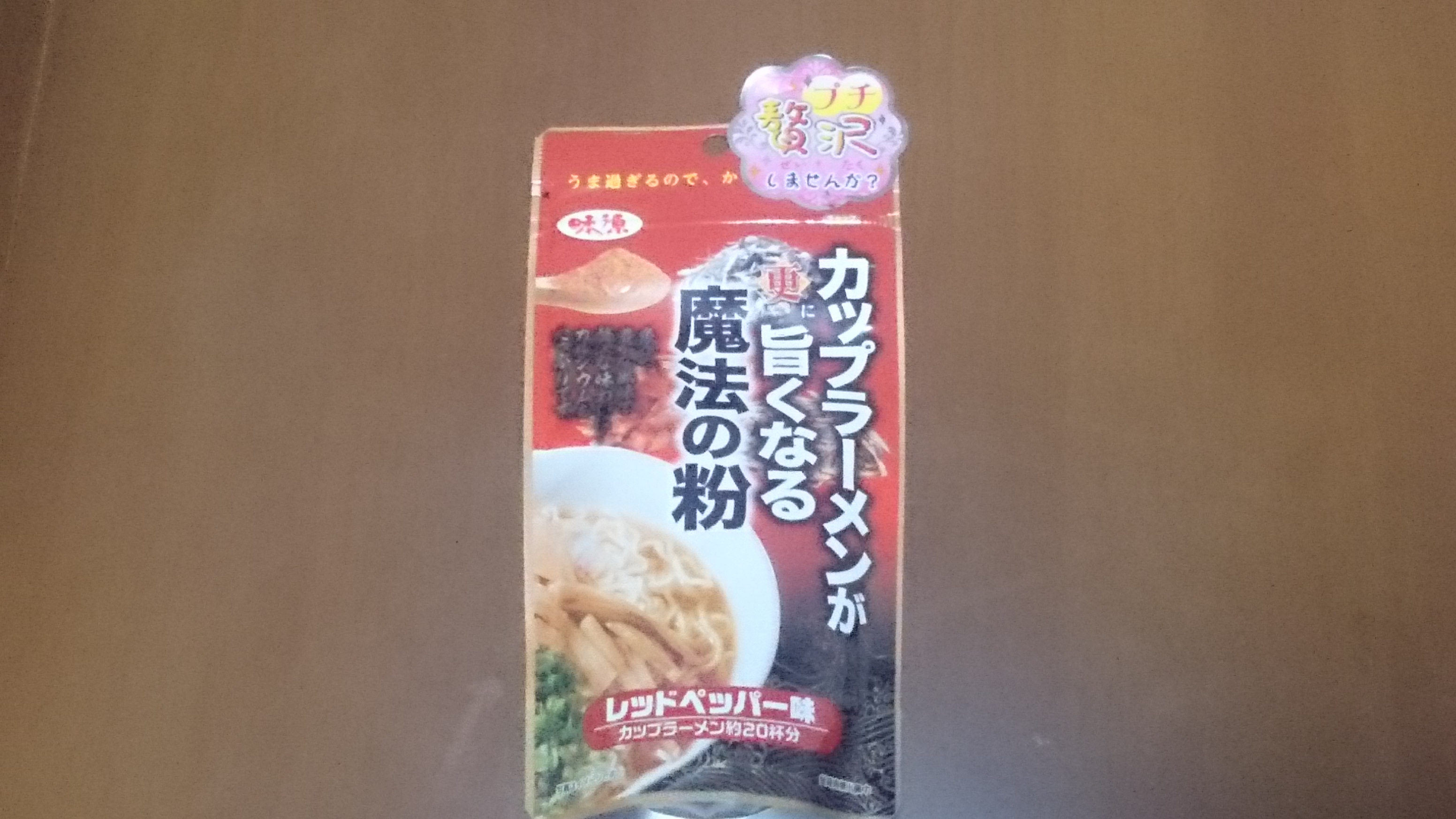 魔法の粉