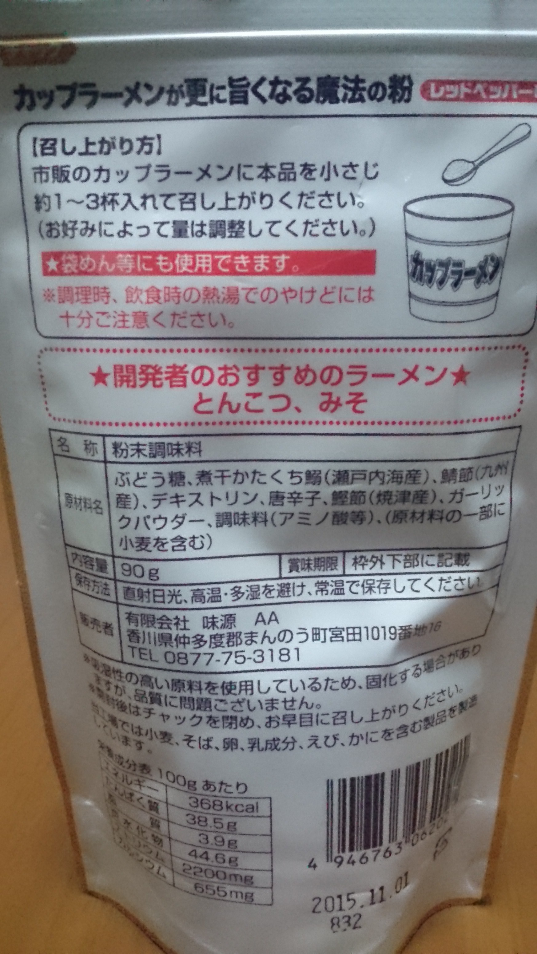 魔法の粉