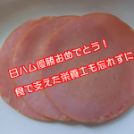 ham