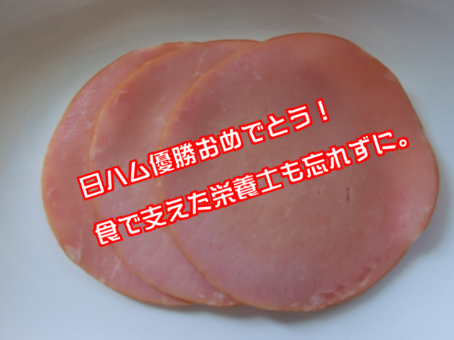 ham