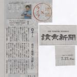 newspaper