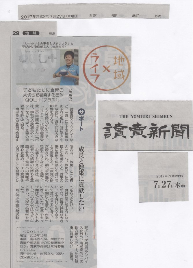 newspaper