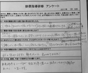 questionnaire3