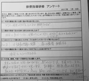 questionnaire2
