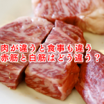 meat