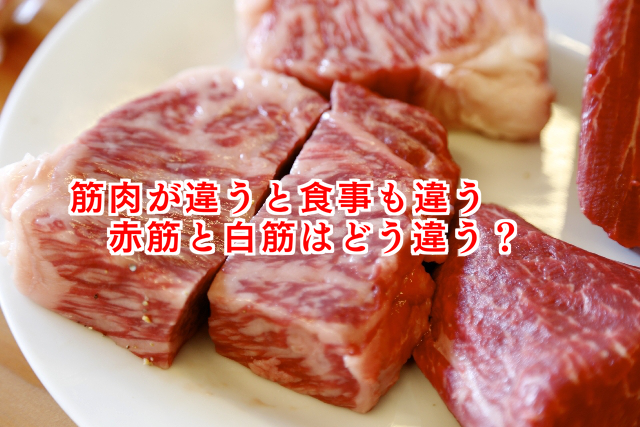 meat