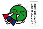 sudachi