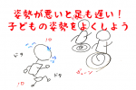 faster