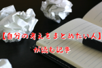 note