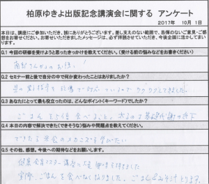questionnaire2