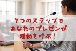 presentation46