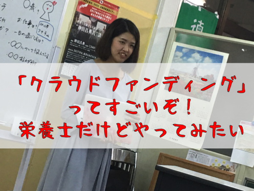 crowdfunding7