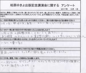 questionnaire4