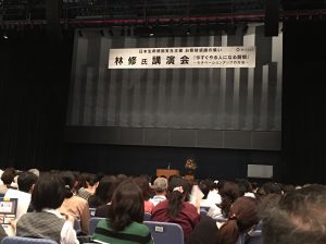 hayashi