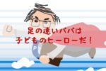 father
