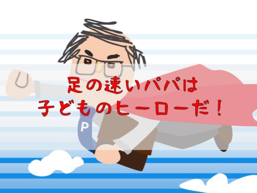 father