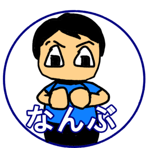 なんぶ