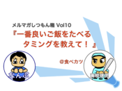 vol10