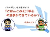 vol14