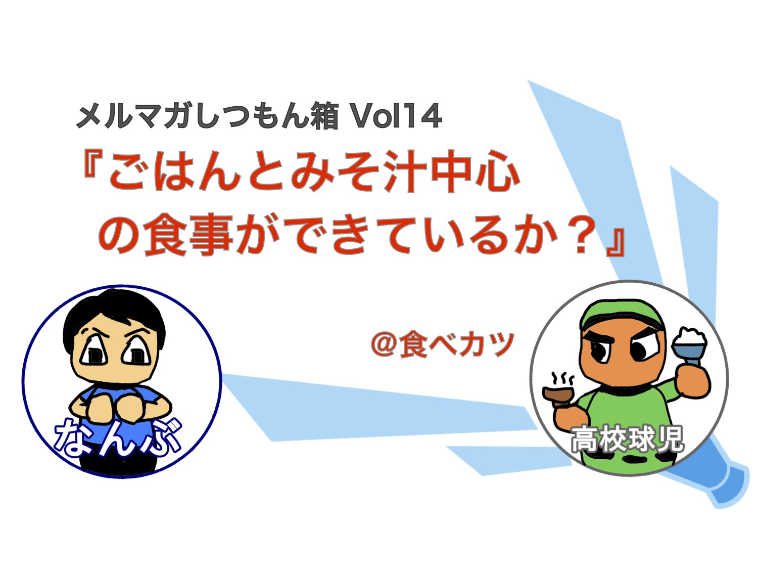 vol14