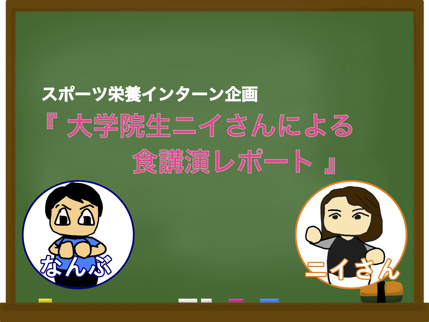 student