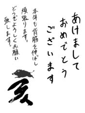 newyear