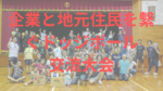 ball