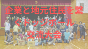 ball